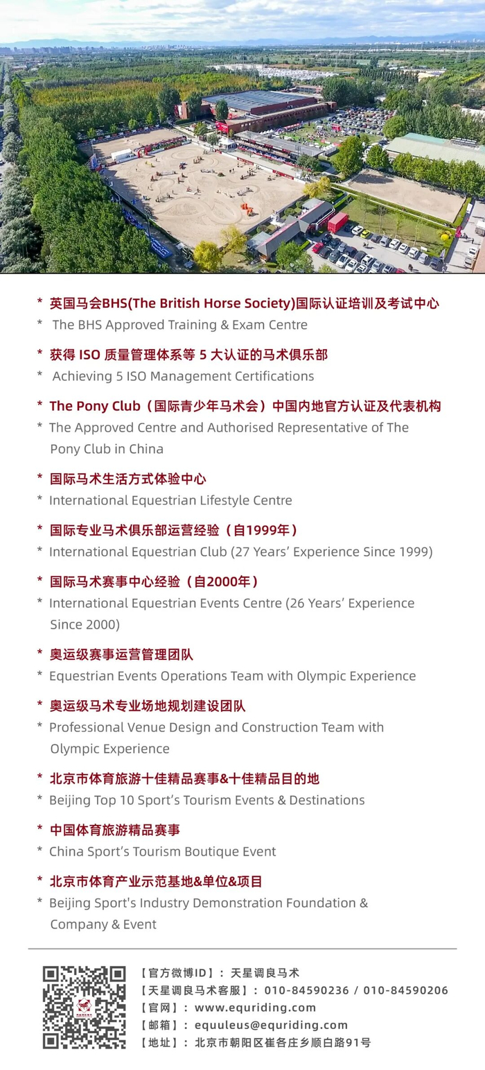 开云App-联赛专访｜吴璨彤：“我愿意永远相信我的战友，永远跟牠们并肩作战”|马术|搭档|教练|比赛|俱乐部联赛_新浪体育_新浪新闻